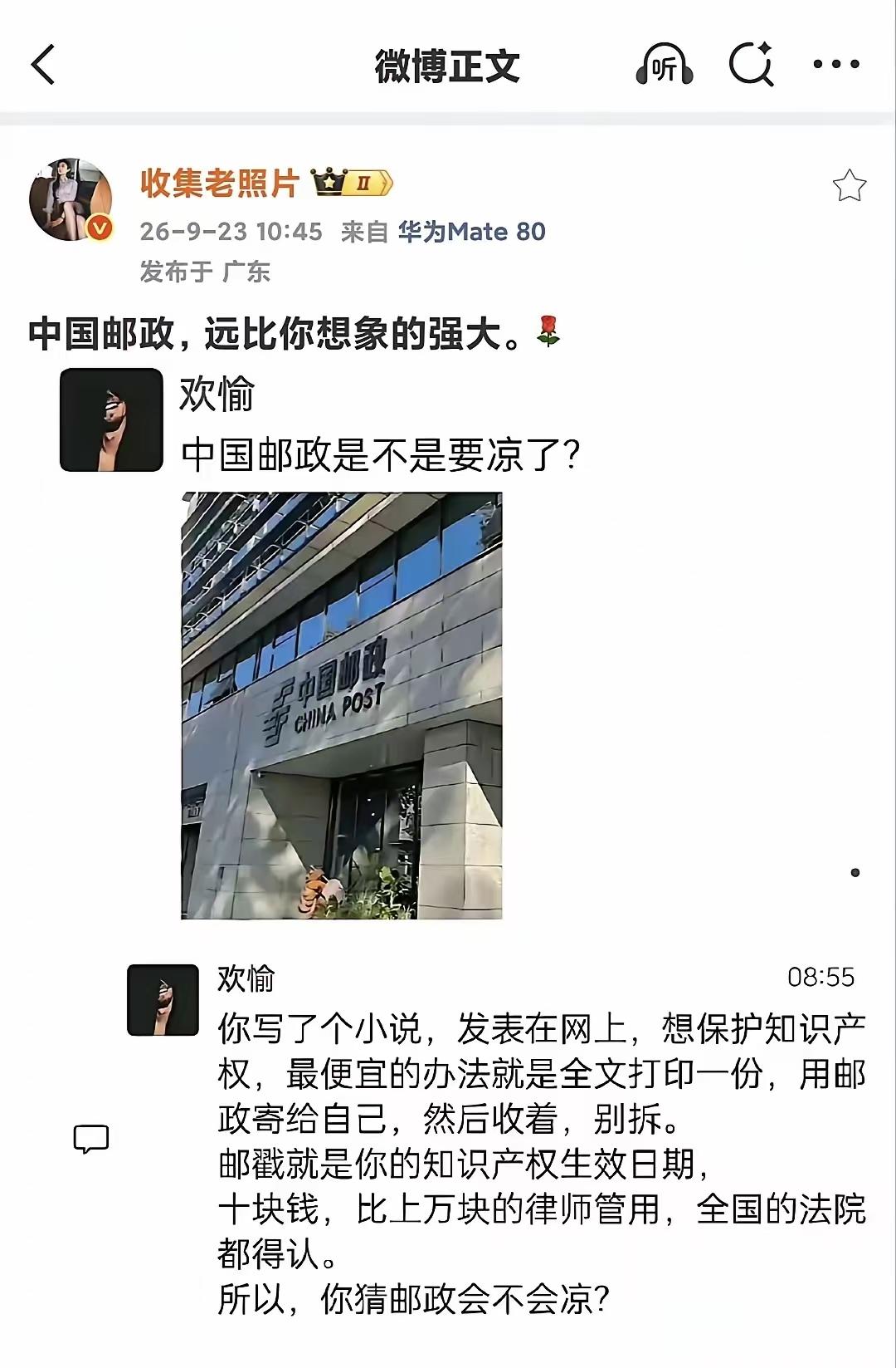 花小钱办大事，这算不算邮政的隐藏技能？
