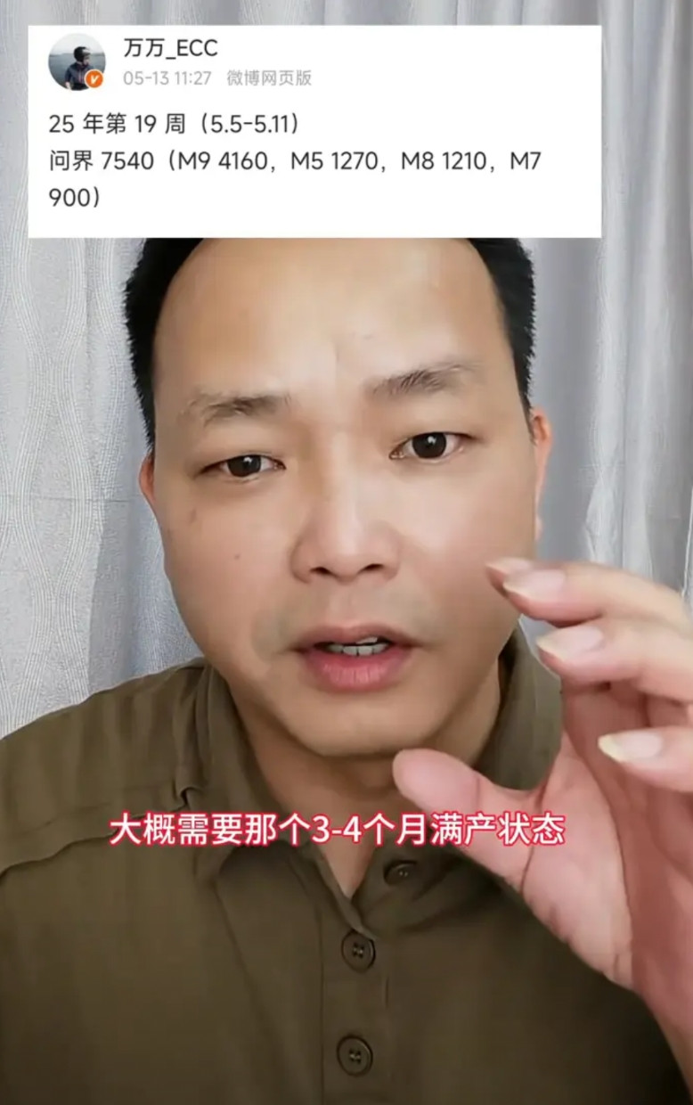 问界M8的兄弟看过来，大家都觉得上周的交付不够，只有1000多台，五一期间基本上