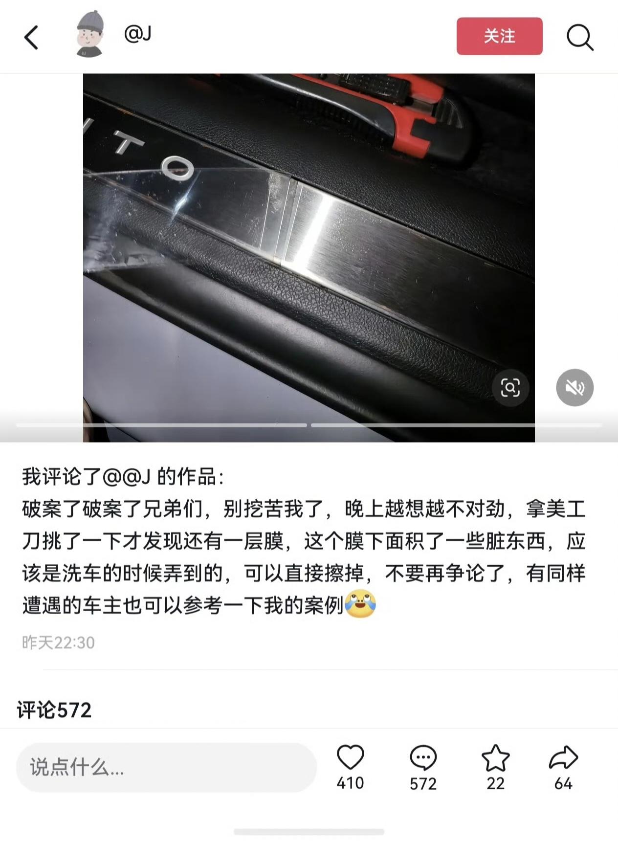 原来我是不相信有人好心给鸿蒙智行投抖加的，直到”撕膜不锈”出现。一位抖音用户“