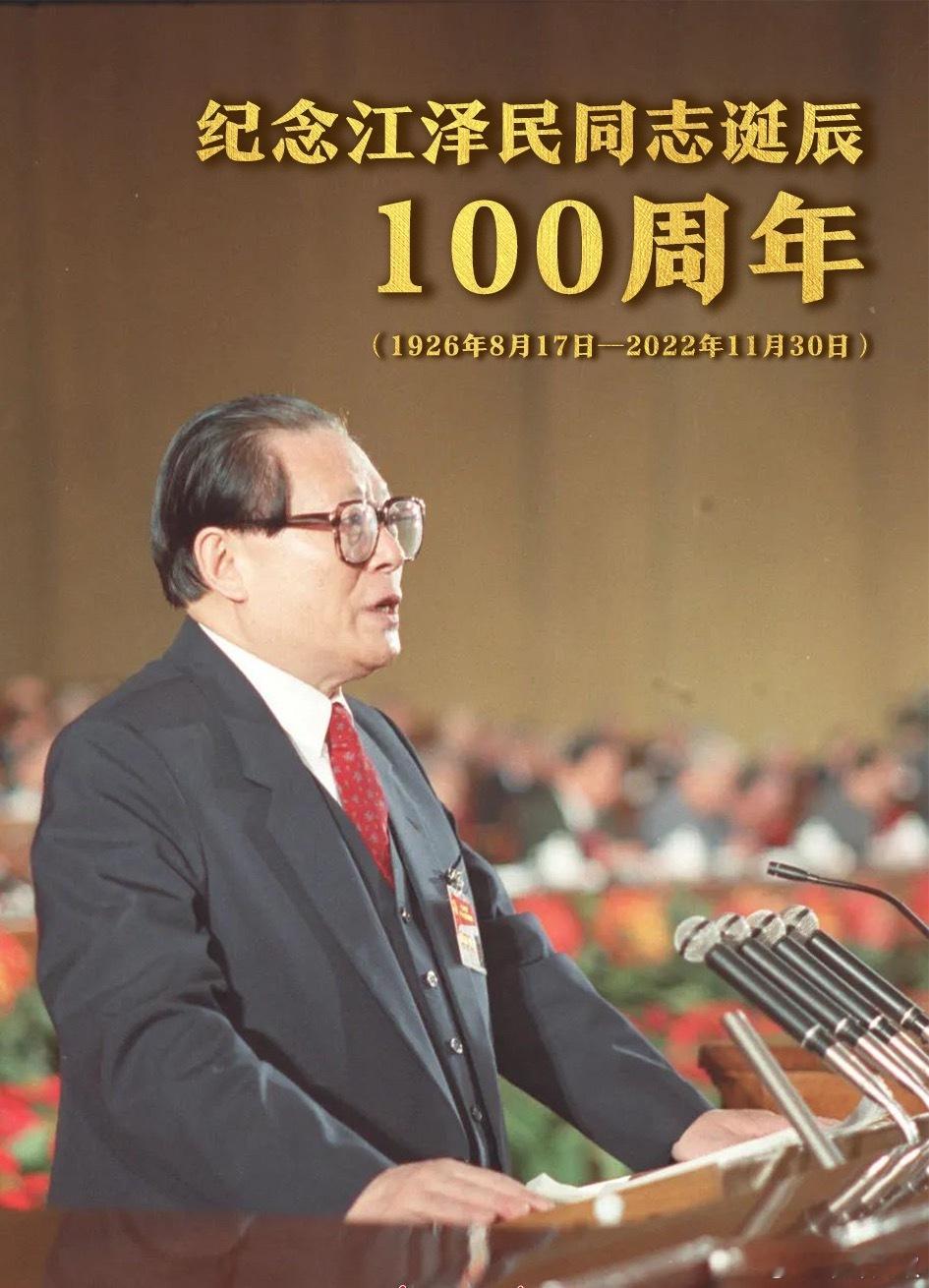 伟大的时代造就时代伟人，伟大的时代造福中国人民，我们为生活在这样伟大的时代而骄傲