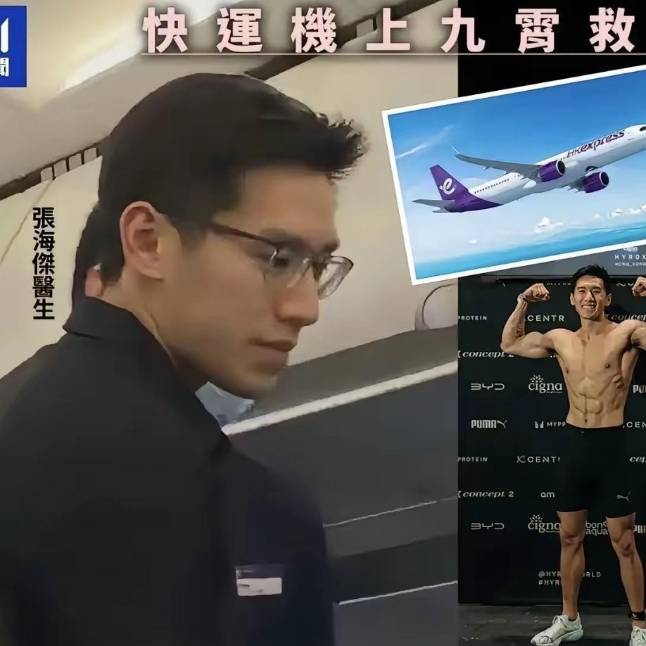 最近香港的一位医生火了。不是因为他在飞机上抢救了晕厥的乘客，而是因为，作为医生，