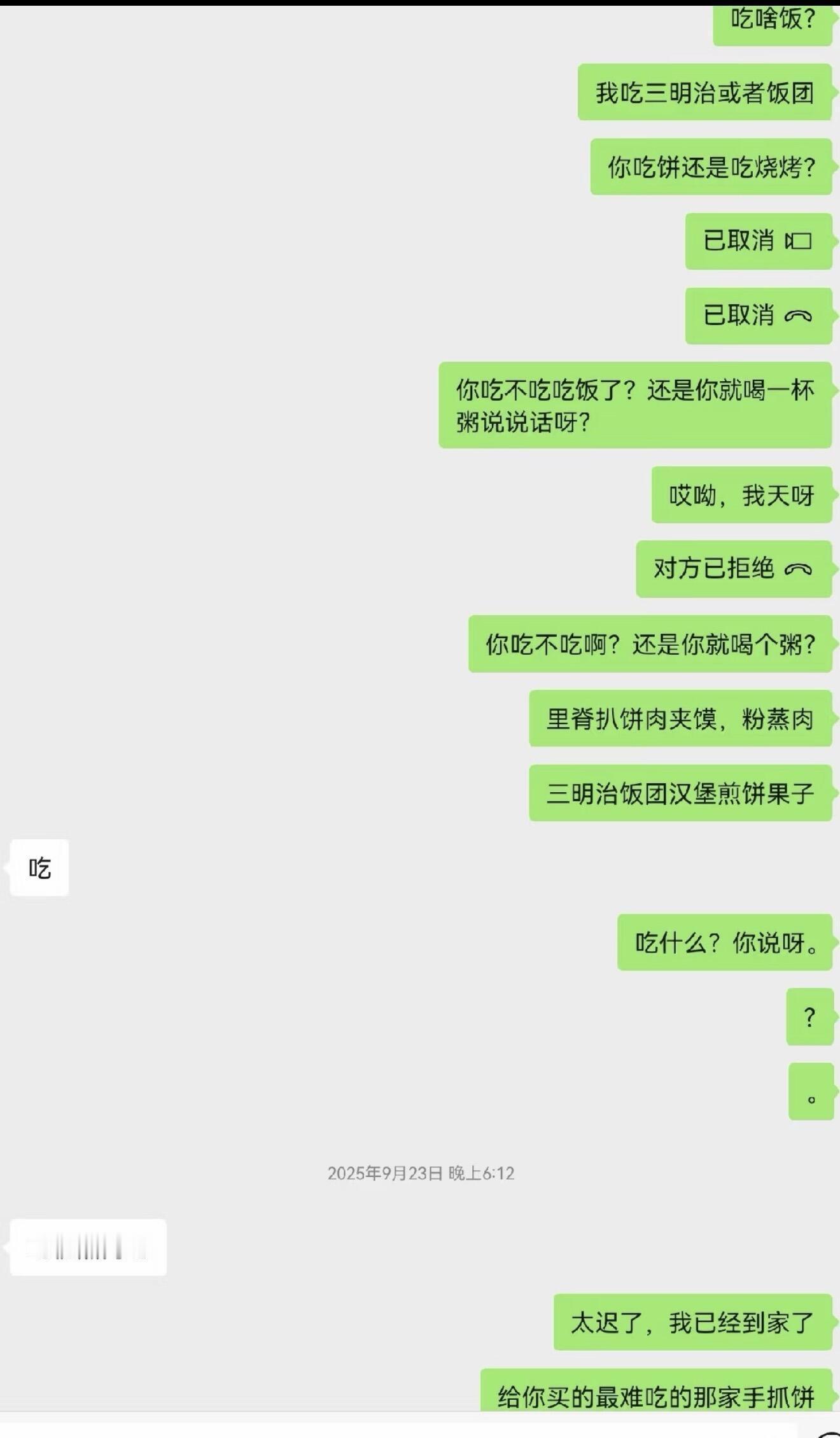 人和人的沟通，有时候没有用。也可能是因为对面不是人