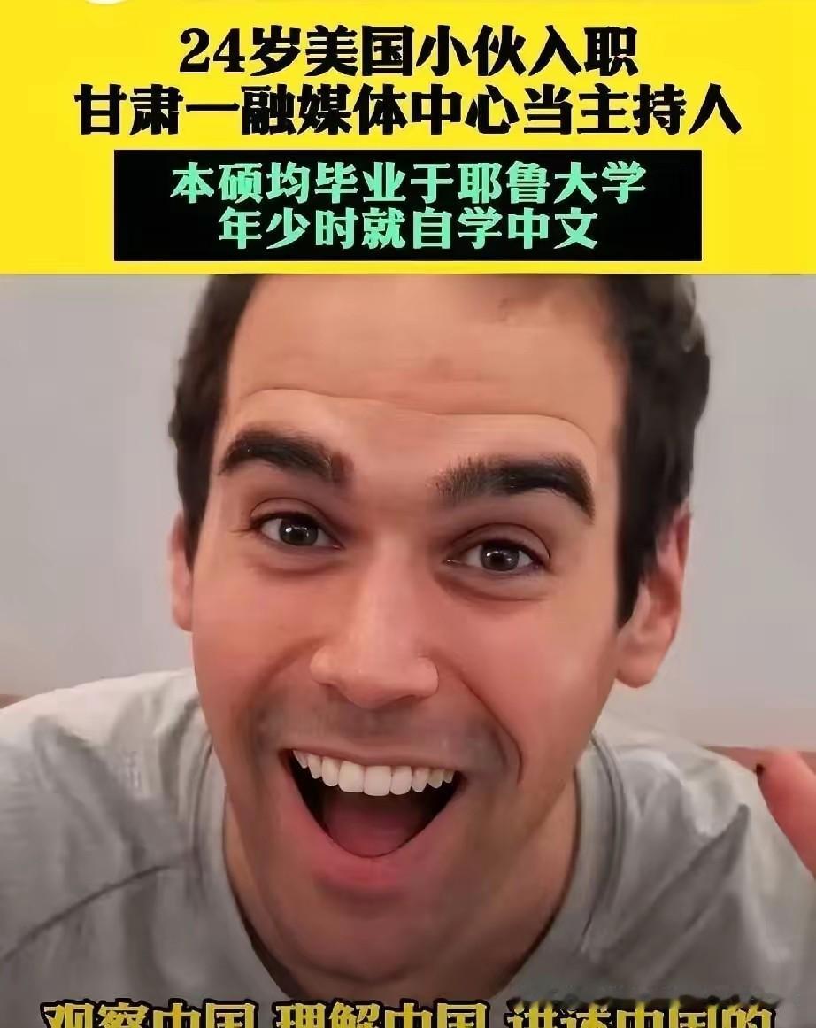敦煌融媒体中心招聘主任和这个美国人有一个共同的朋友，他们称为“明炜”，如果不是她