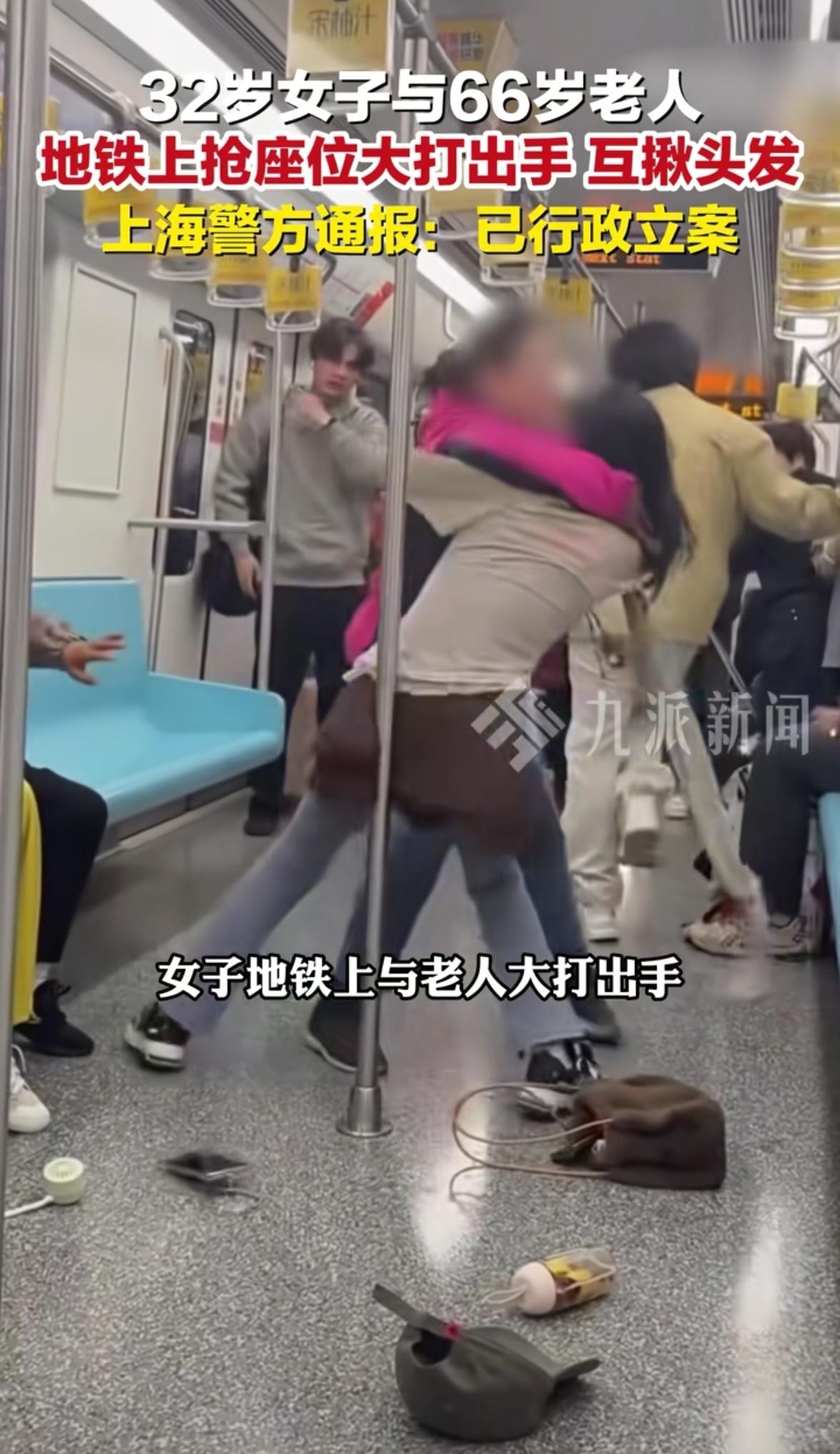 上海地铁这一架，打得好！不是支持谁打赢了，而是终于有人敢还手了。​尊老