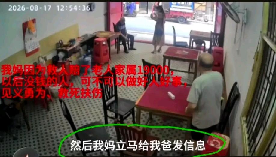 近日，湖南衡阳，老人自己进店休息，晕倒之际店家上去搀扶，并且全程有监控。之后老人