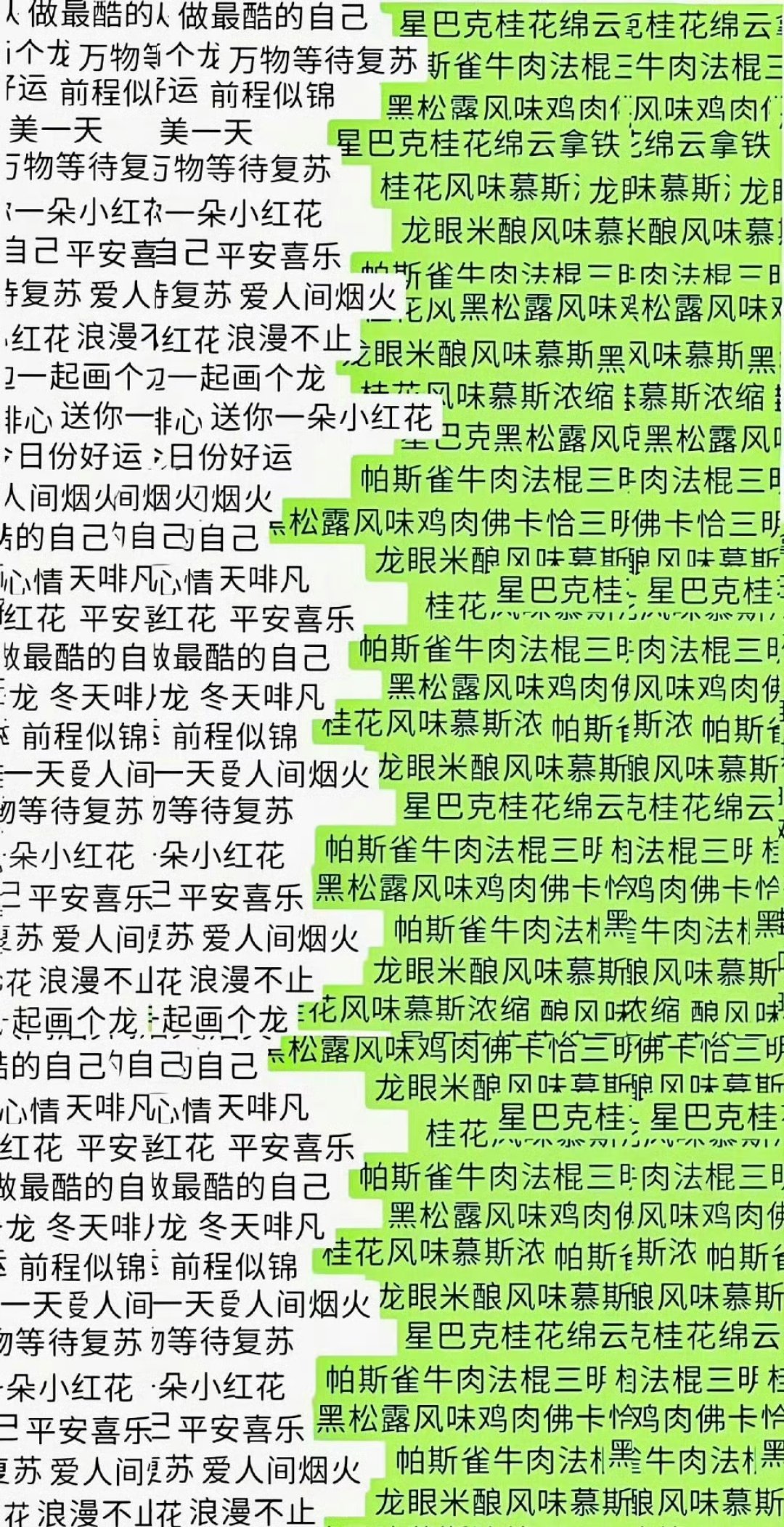 防偷窥聊天背景图别说了，这图自己都要看瞎了[裂开]​​​