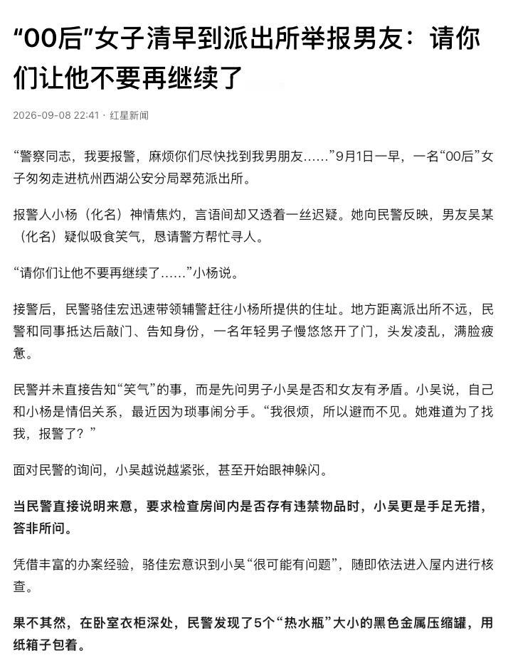 "姑娘做得对！"杭州，一名00后女孩清早冲进派出所，求警察赶紧找到她男朋友，说男