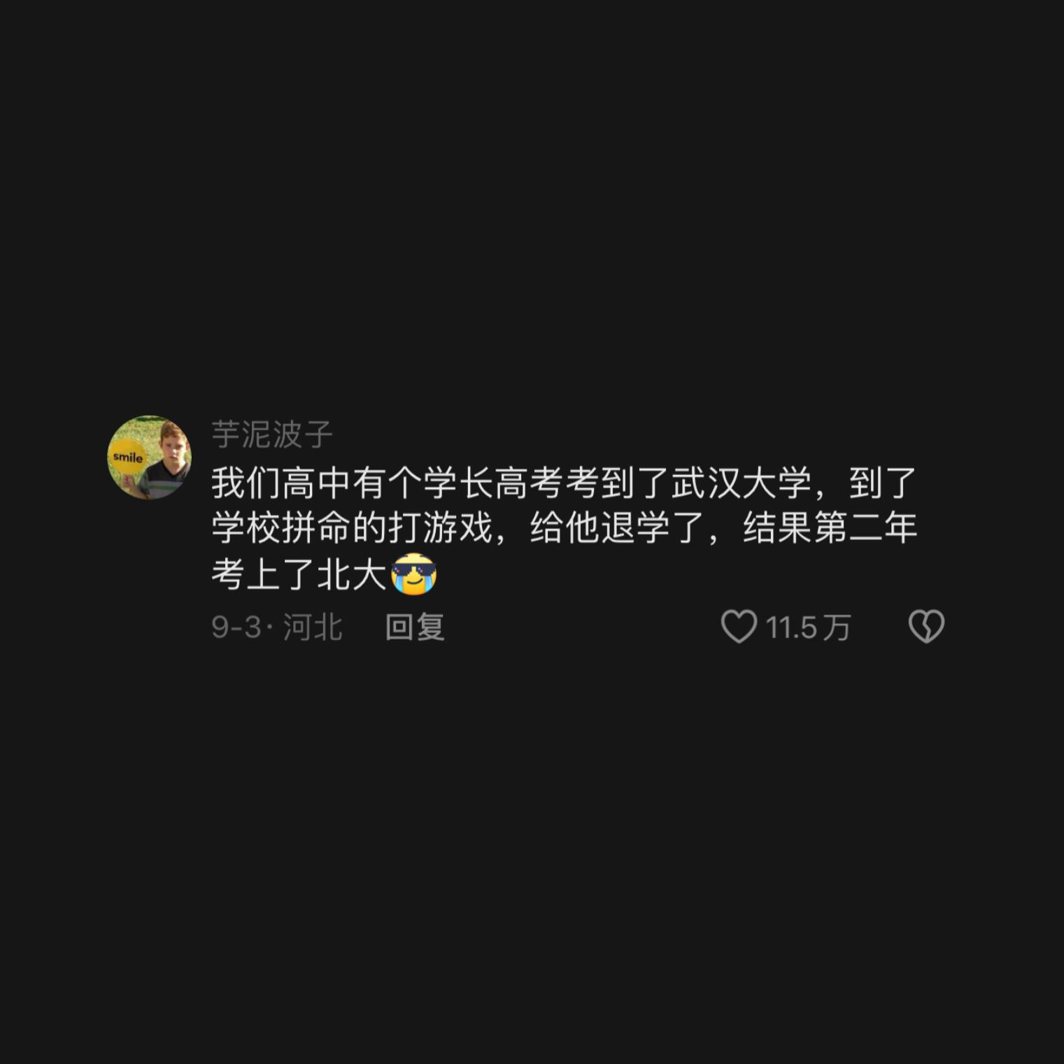 人怎么可以有种到这个程度