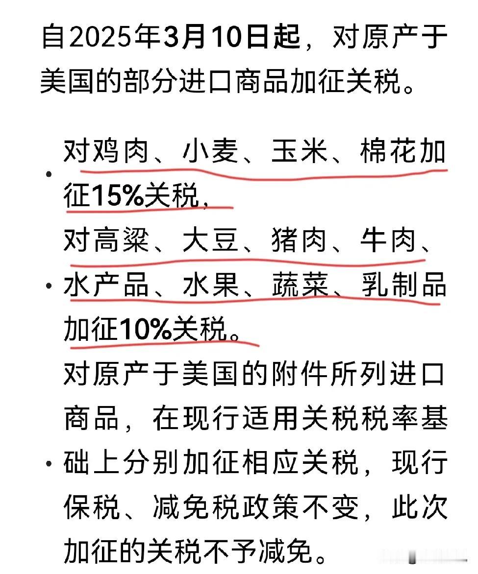 厉害了我的国！美国对中国加征关税，我们的反制措施来得又快、又准、又狠！这次