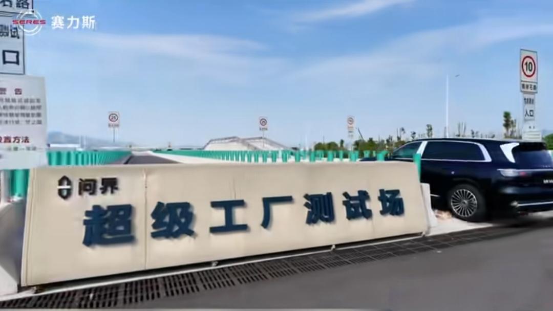 从“面包车厂”到智驾标杆：揭秘问界汽车无人化出厂检测的硬核实力