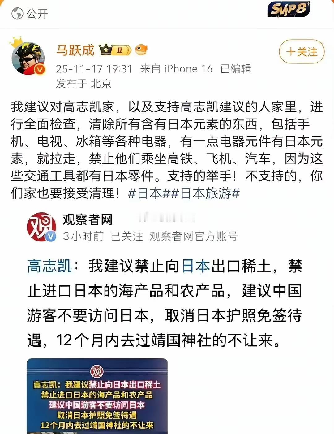 要警惕了，故意问题扩大化，混淆是非。