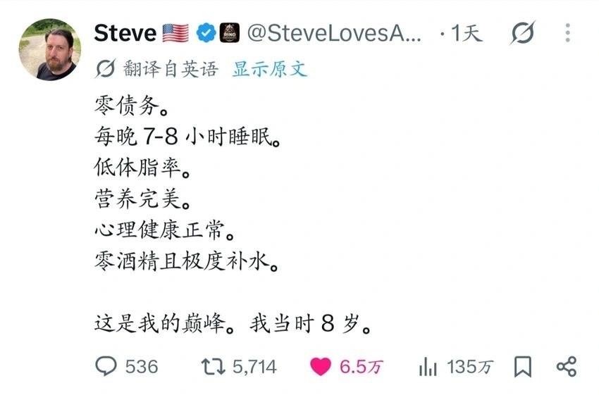 人一生所追求的