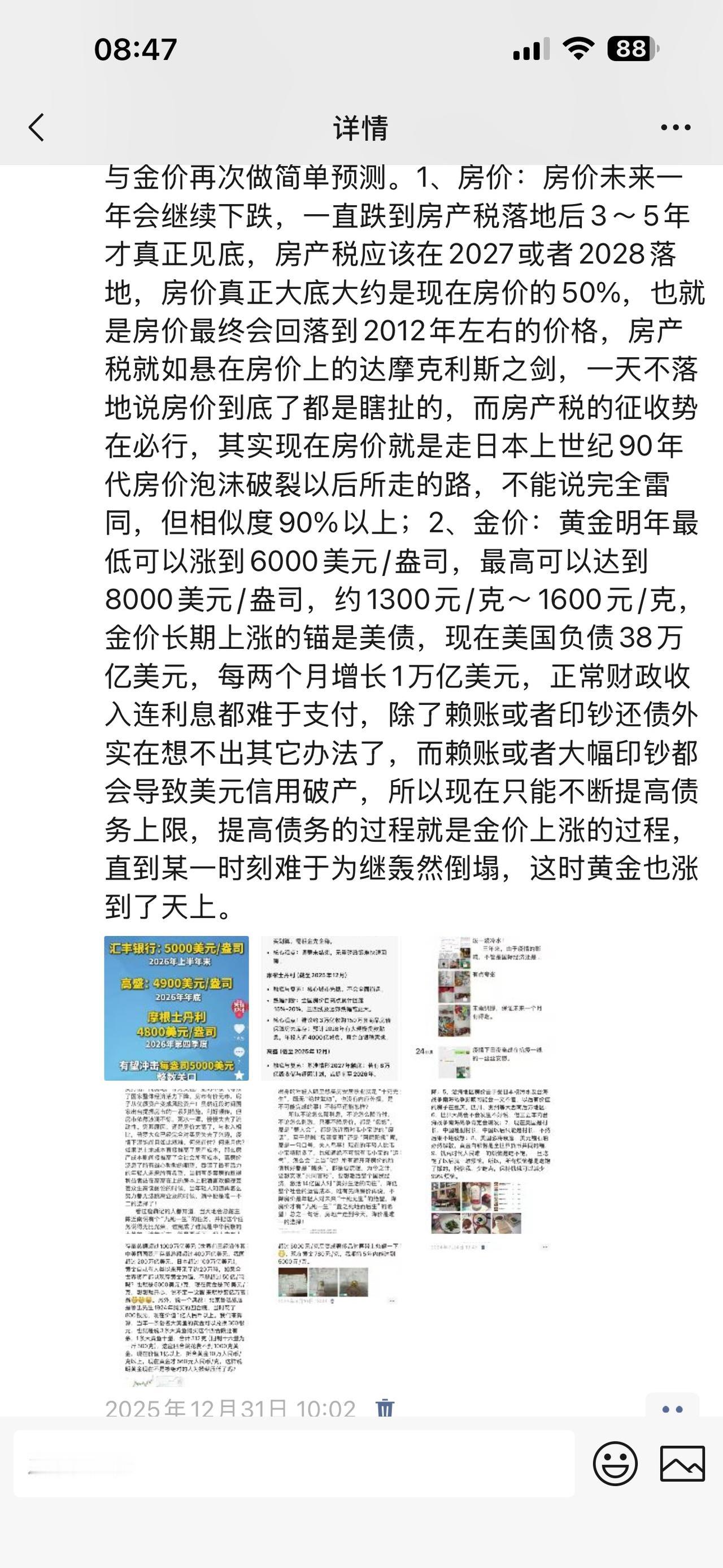 近期黄金白银等贵金属大跌，从高点下来调整超过20%了，许多投资人损失惨重，作为一