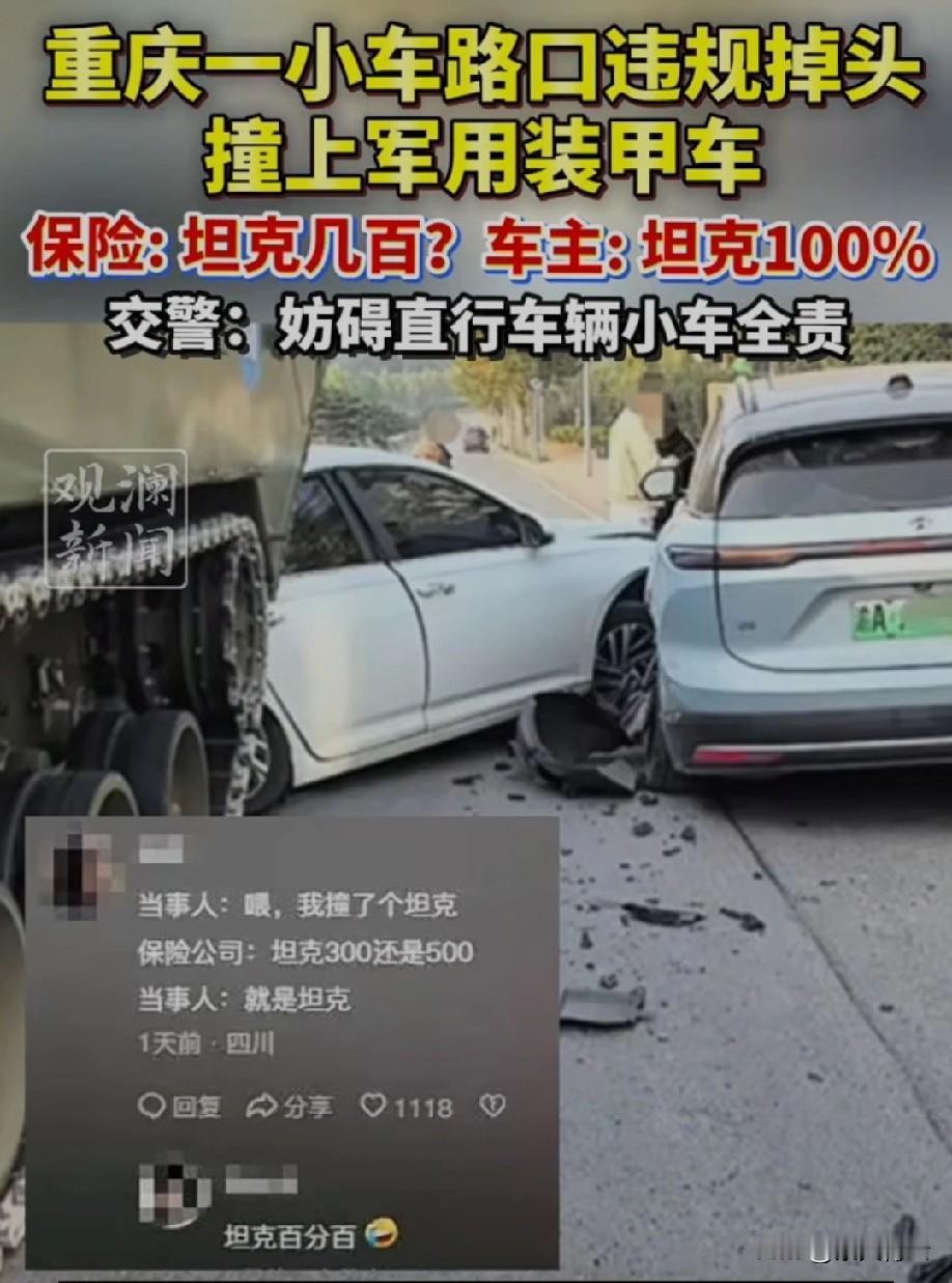 重庆路口这起事故直接把我看懵了！一辆白色大众轿车非要违规掉头，结果“砰”的一声撞