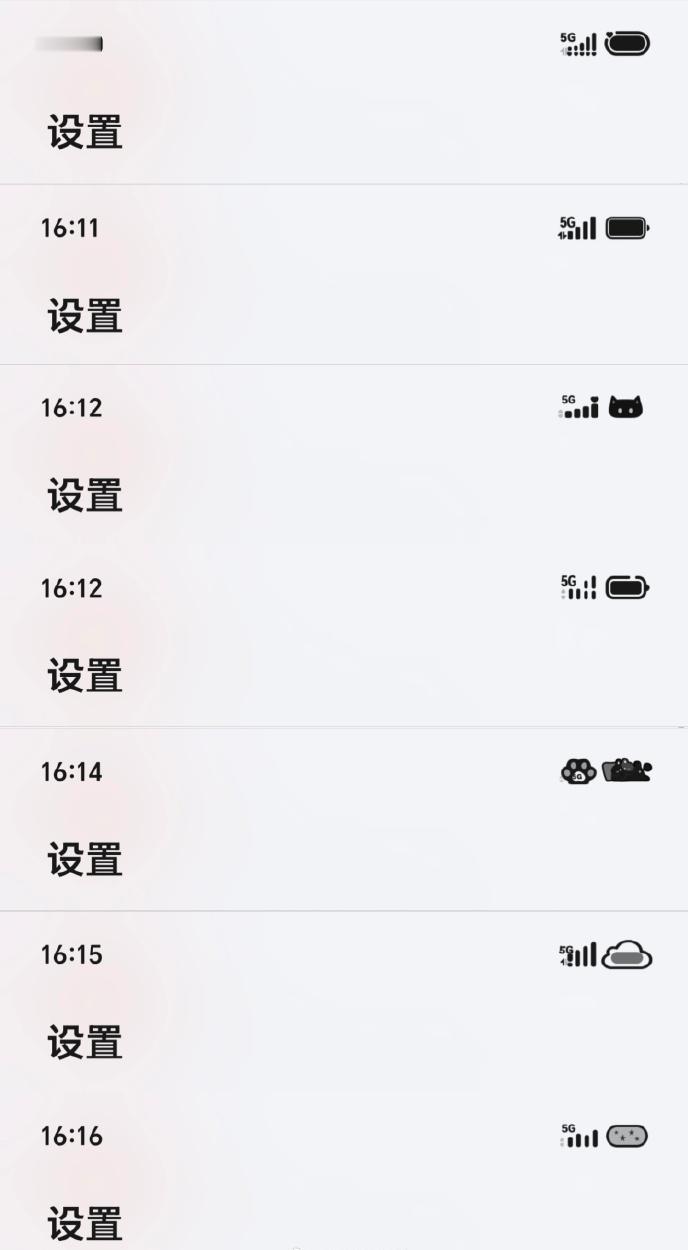 说实话，我对手机状态栏并不敏感，感觉几家厂商都差不多。这次荣耀MagicOS