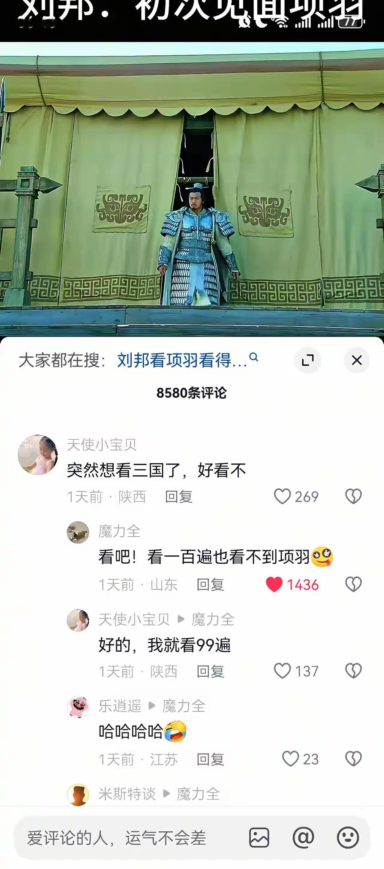 我想看秦琼，也没看到，多有名呀。关公战秦琼。