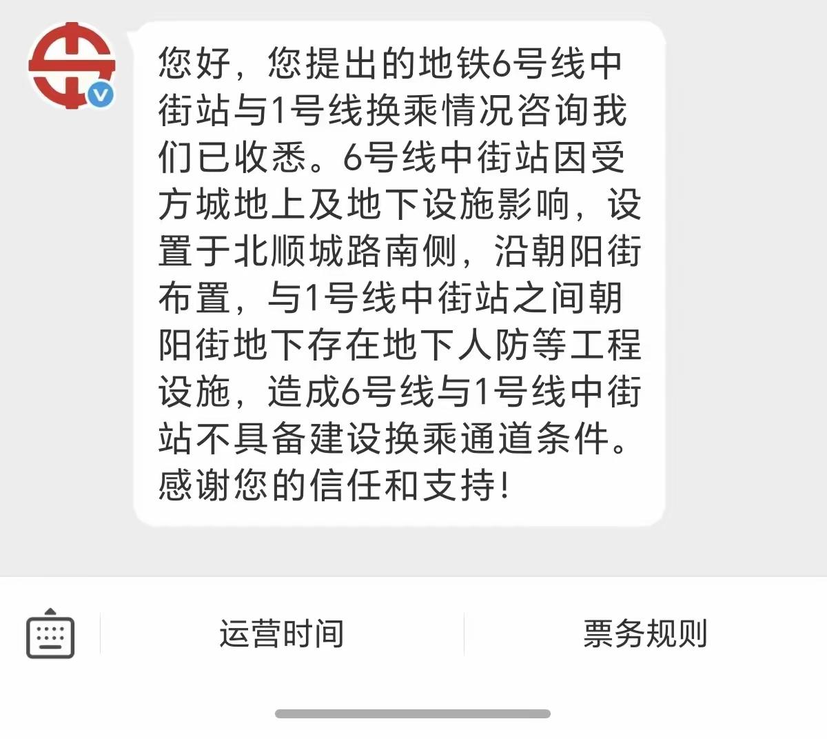 官方答复实锤！沈阳地铁6号线中街站无法换乘1号线，南段或优先通车沈阳地铁官
