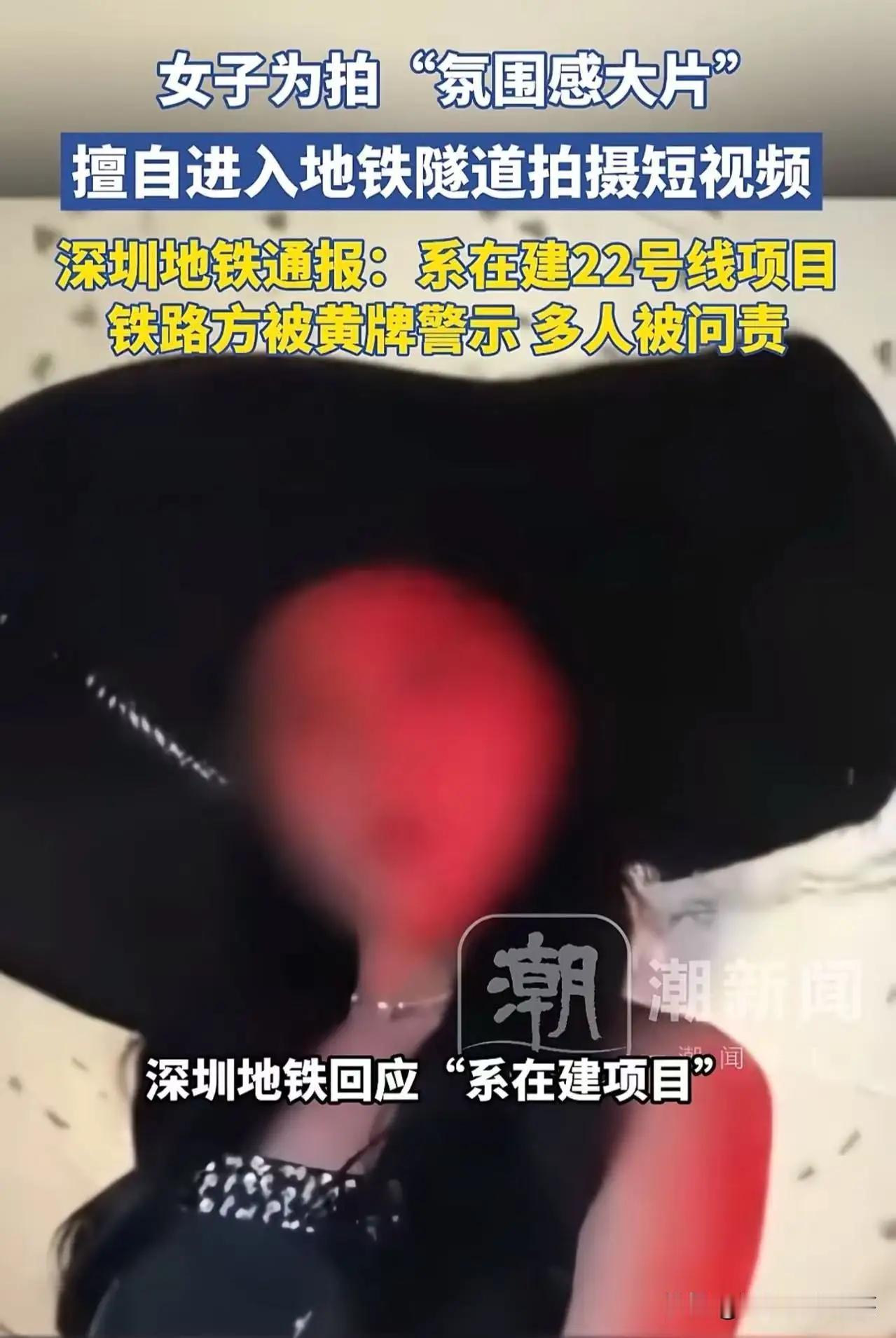 想火想疯了！为了流量，命都不要了！”深圳icon，女子为拍