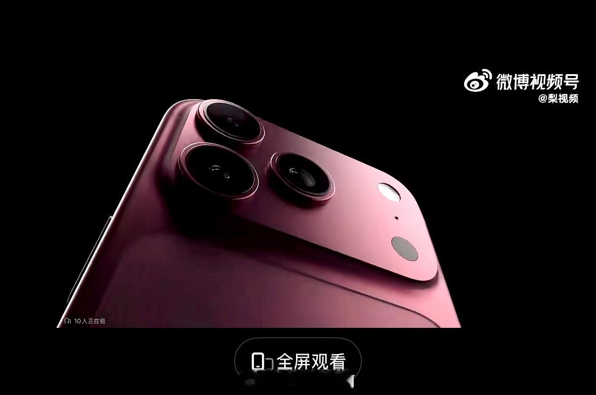 最近有消息说，iPhone18Pro的屏幕要变得更干净了！苹果打算把现在那