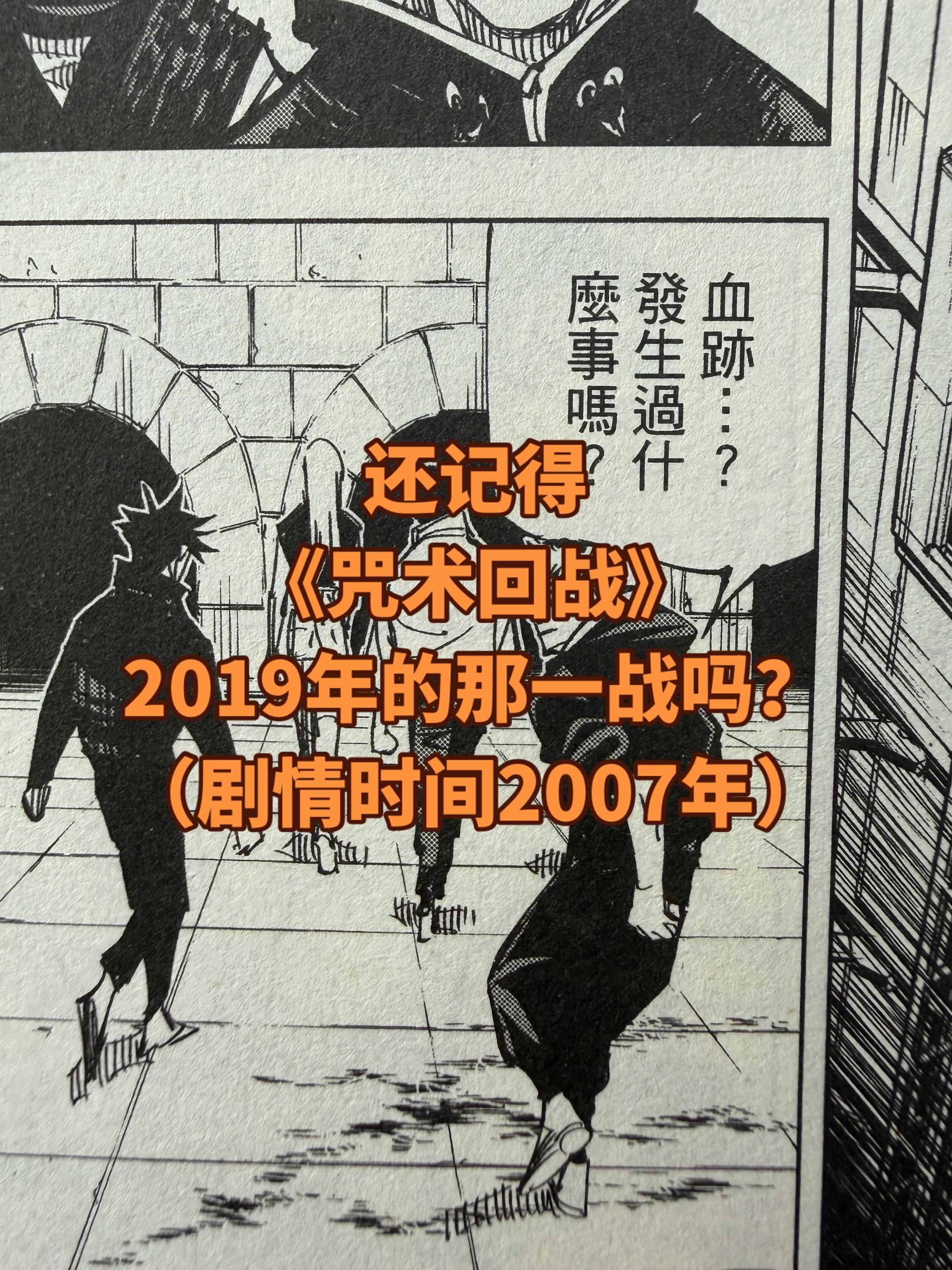 《咒术回战》第9卷。很多人就是在玉折篇入坑的这部漫画，不知不觉已经过去了6年……