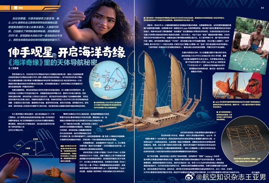 这是个琢磨了很久的话题。当初看《海洋奇缘》时就为莫阿娜那种伸手观星的画面所打动，