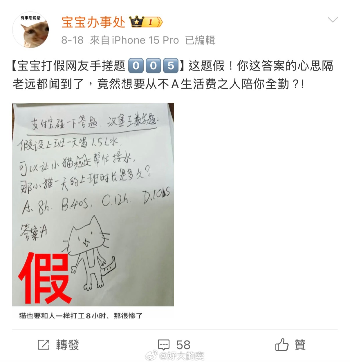 网友辣评支付宝100道假题不是吧，谁能想到，支付宝活动里面的答题，居然能冒出一