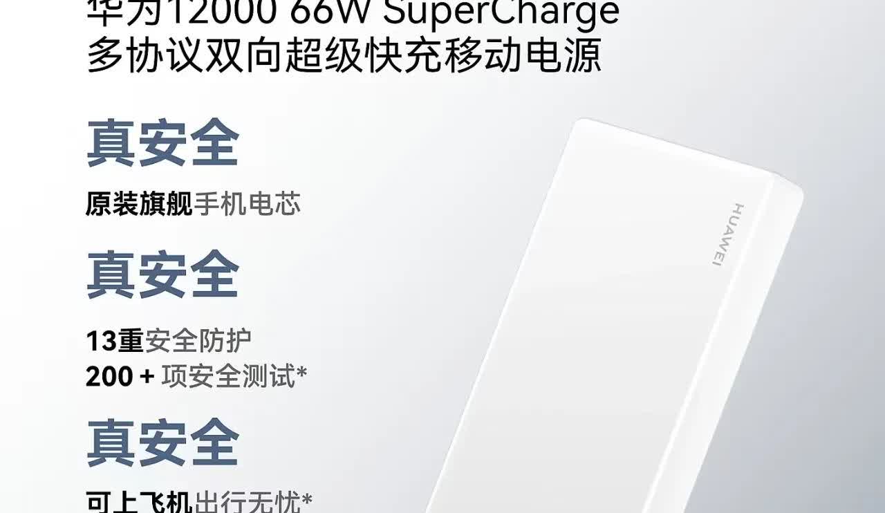 充电宝事件发生后，民航禁止没有国家强制3C认证标志的充电宝登机。此后，网友们在购