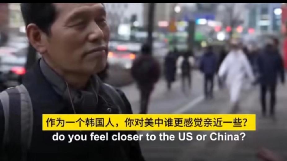 韩国自媒体街头采访，问题是“作为一个韩国人，你对中美哪一个更亲近？”，结果，一个