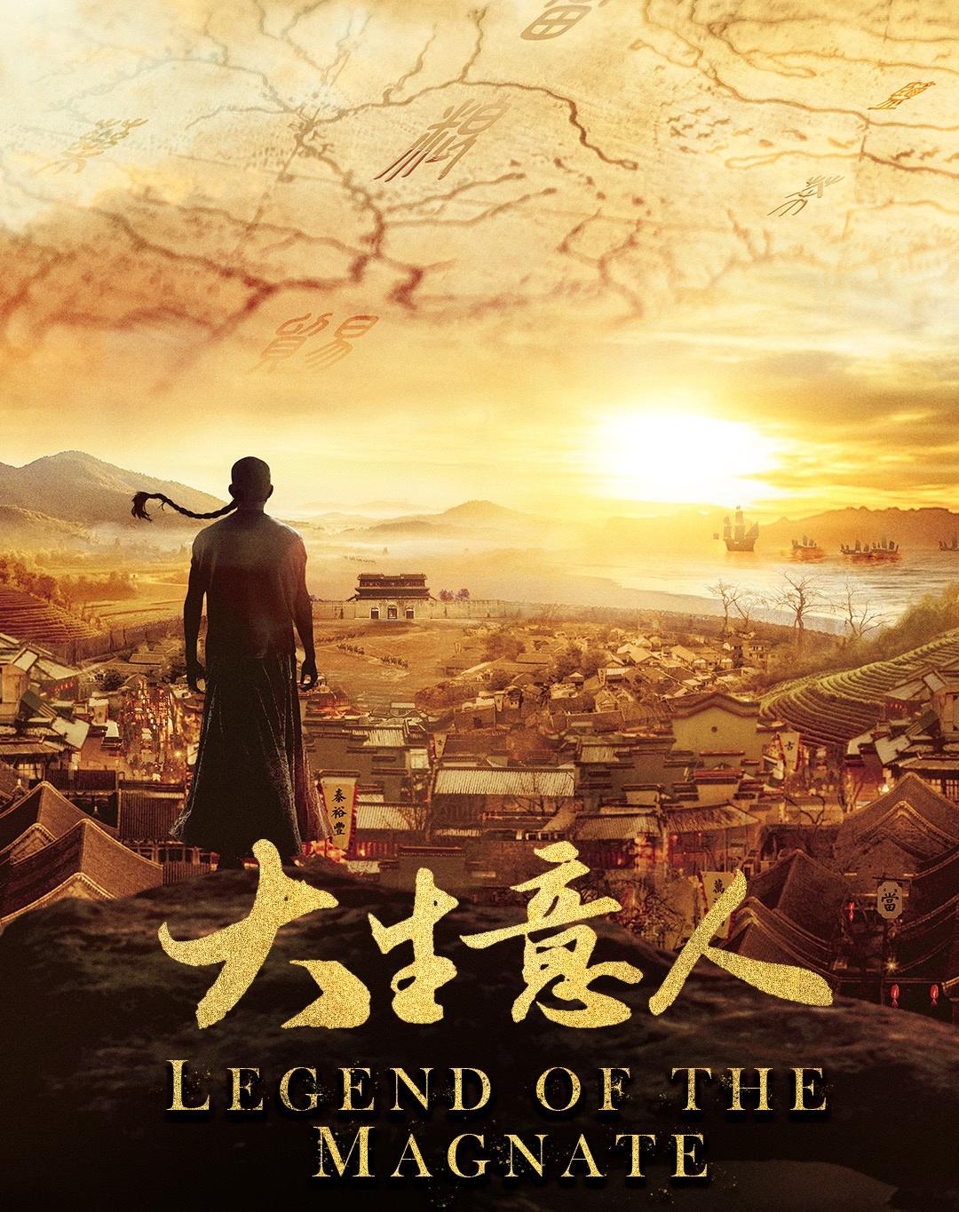 《大生意人》的编剧有没有生活常识我不知道，但他一定没有多少地理知识。在剧中男主