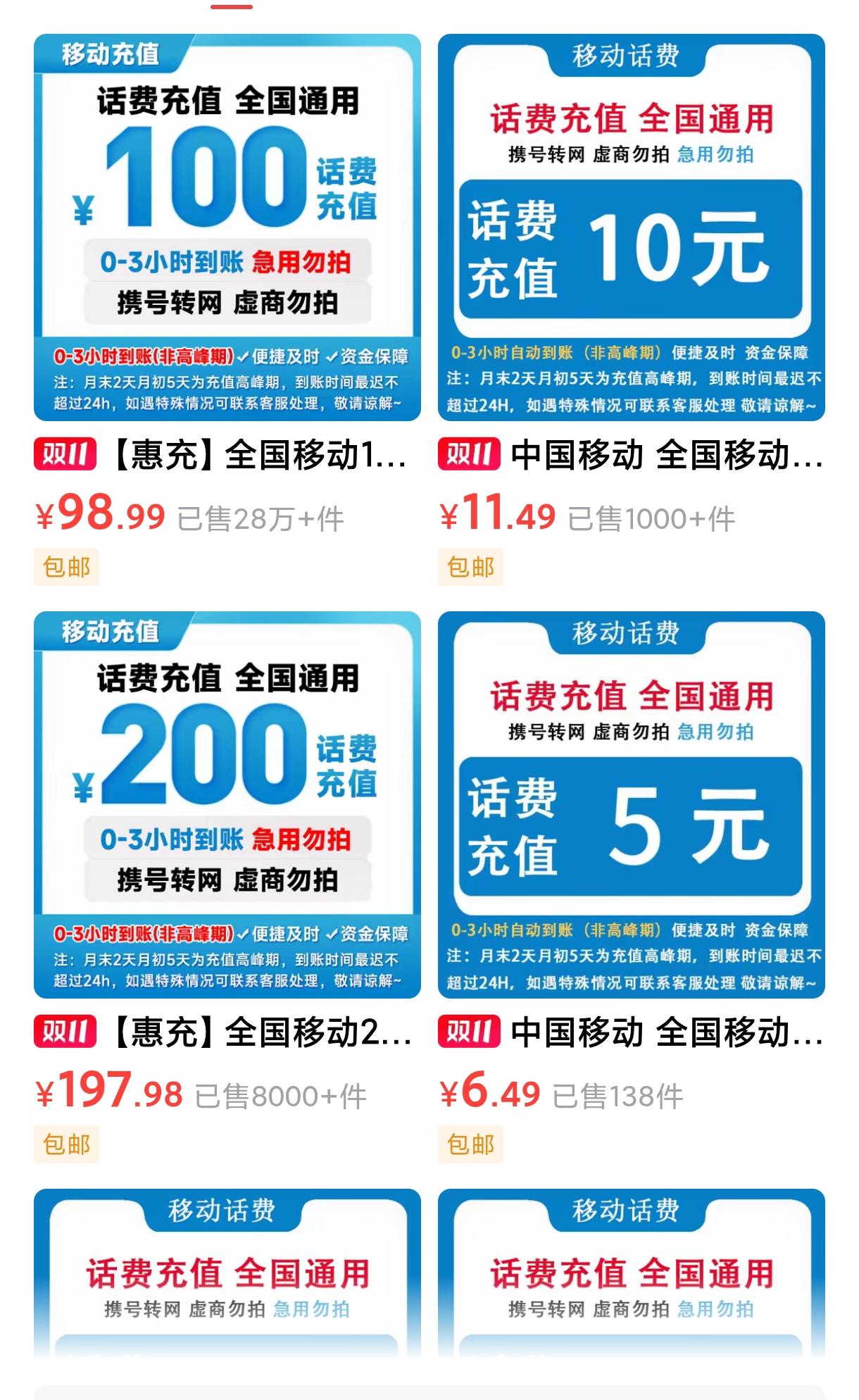 网友发现的一个薅手机话费的小妙招，拿走不谢移动卡：每月28号上午10点、下午