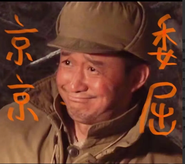 吴京给所有制片人上了一课不是你的终究是得不到的！之前就传，这片要不是有那尔那