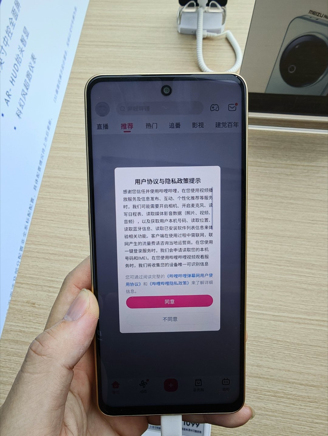 六百块的手机兄弟们[并不简单]​​​