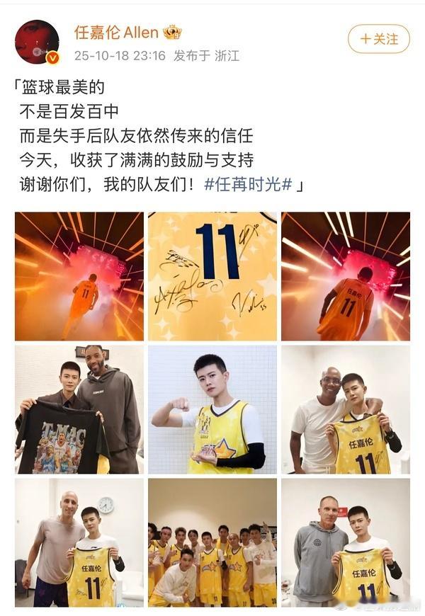 任嘉伦NBA出场全场变成一片红海，没想到嘉人依旧这么能打！​​​