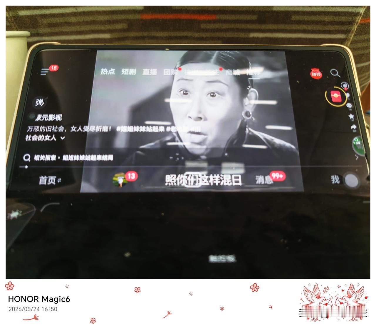 出门旅行揣个荣耀MagicV6真的赢麻了😎想拍风景抬起来就是手机，蹲路边
