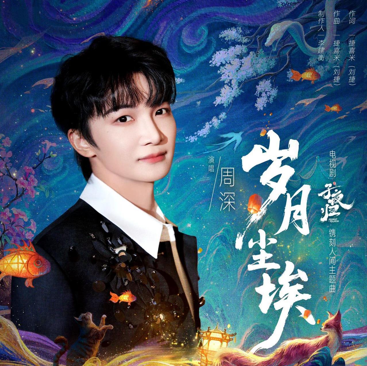 周深台州出发了！应该是飞北京，有看到瓜说17号王心凌演唱会，周深是嘉宾！机场