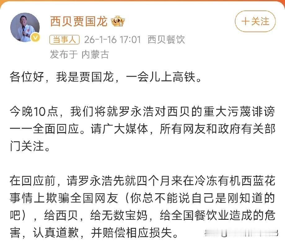 我终于相信那句老话了，越老越像小孩。贾总啊贾总，冷冻西兰花不是您让开放厨房后媒体