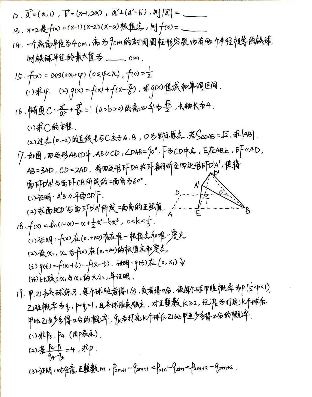 今年四川高考数学也太简单了，就这题，第一题是给高中生做的吗？