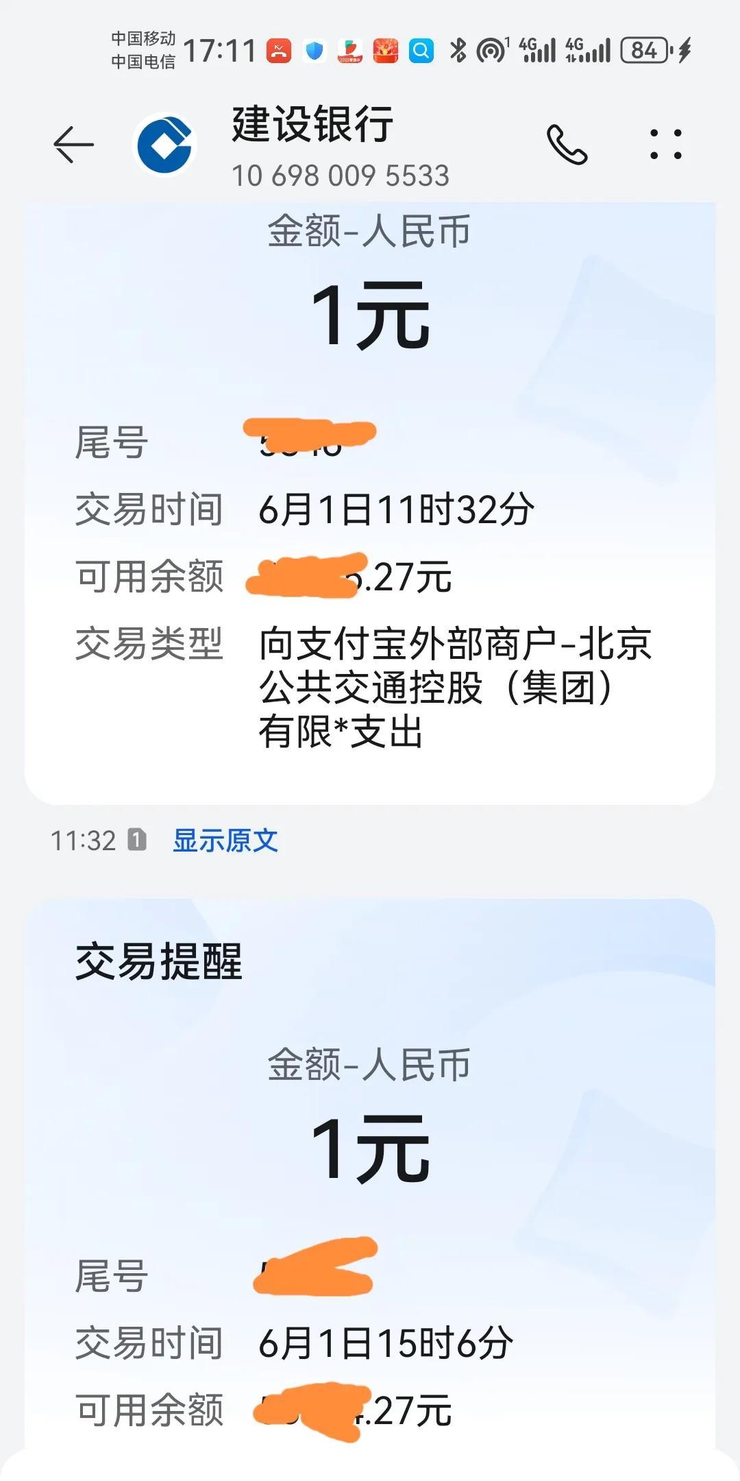 没有知识真可怕[捂脸哭][捂脸哭][捂脸哭]活到老学到老。前几天去了趟首都，坐了两次公