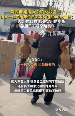 年底了，许多公司都在发年货。山东潍坊一家小厂火了，不是因为发了多贵的东西，而是因