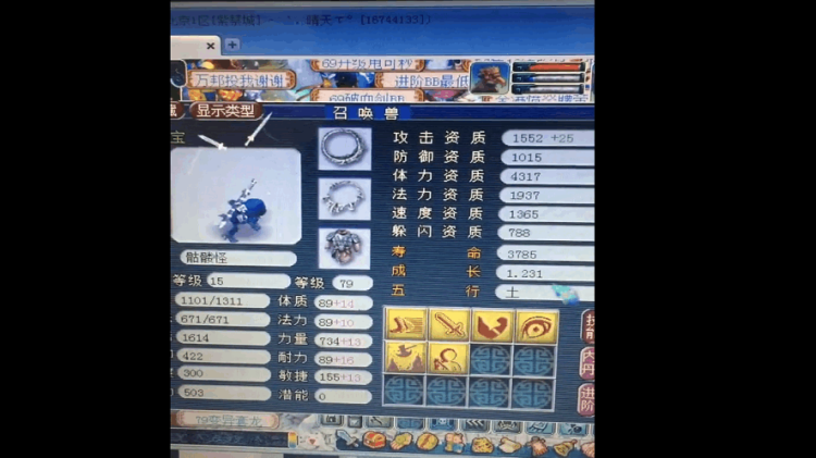 梦幻西游: 功资接近1600高必力劈高偷6技能超级骷髅怪！