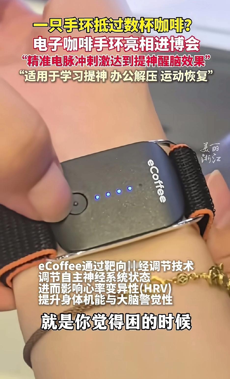 喝咖啡☕不管用了，现在有电子咖啡，自己电自己，还不便宜。工作、学习，累了不应该休