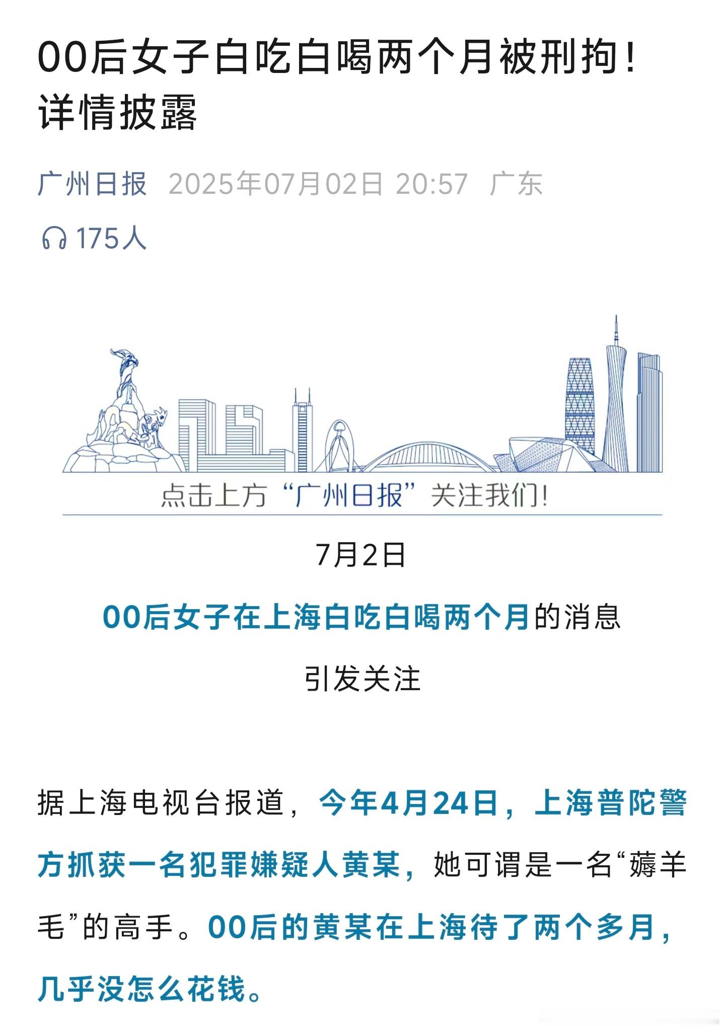 上海电视台曝光的这位黄女士简直堪称当代社会钻空子薅羊毛的恶劣典型，异乡人来到上海