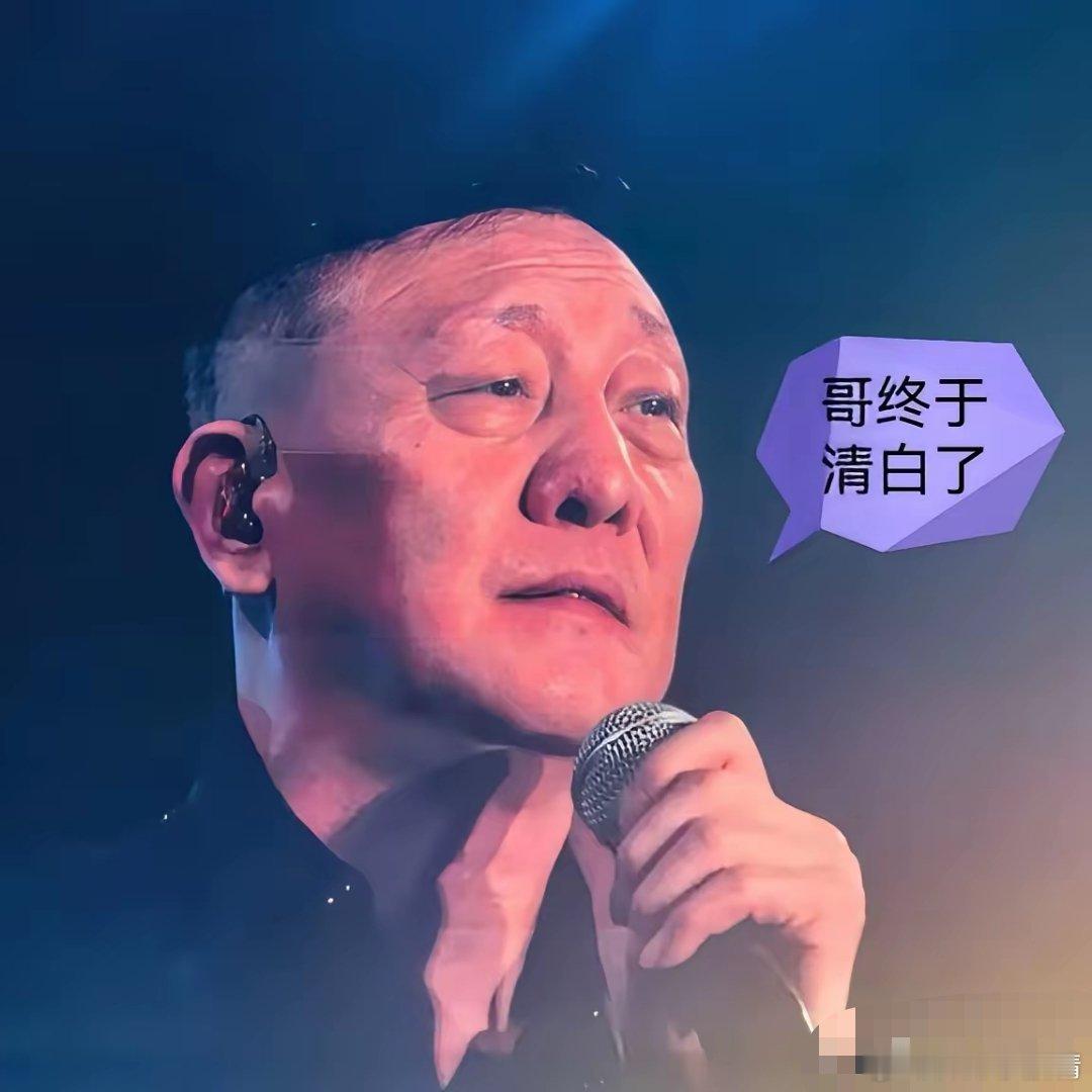 昨天王鹤棣终于睡好觉了，因为曝光录音的人进去了，今天韩磊老师也可以睡好觉了，因为