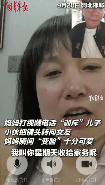 “变脸比翻书还快！”河北邯郸，妈妈打电话训斥儿子，突然看到儿子旁边一女孩，立马露