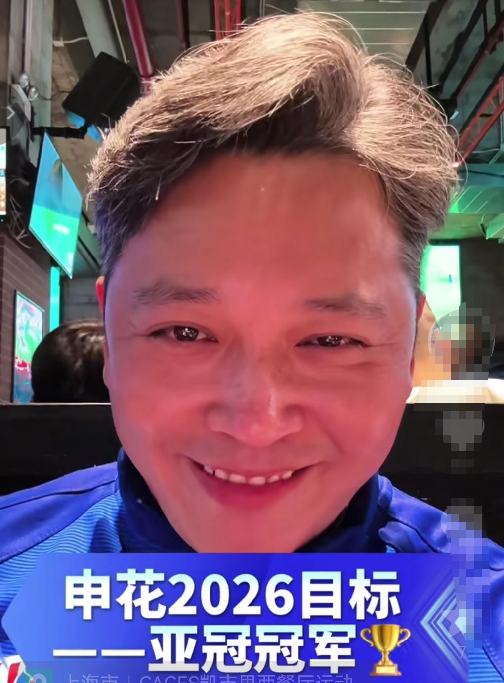 当红名嘴再次表态！申花要拿亚冠冠军！精英赛拿不到，可以拿亚冠二级联赛冠军！相信申