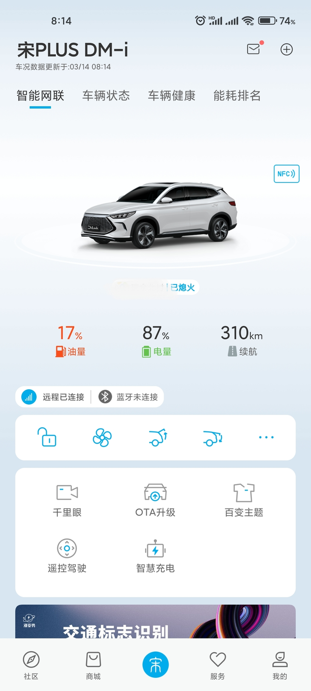 我的宋PlusDMI最近停车掉电严重上周发现我的宋DMI熄火以后每天掉电百分