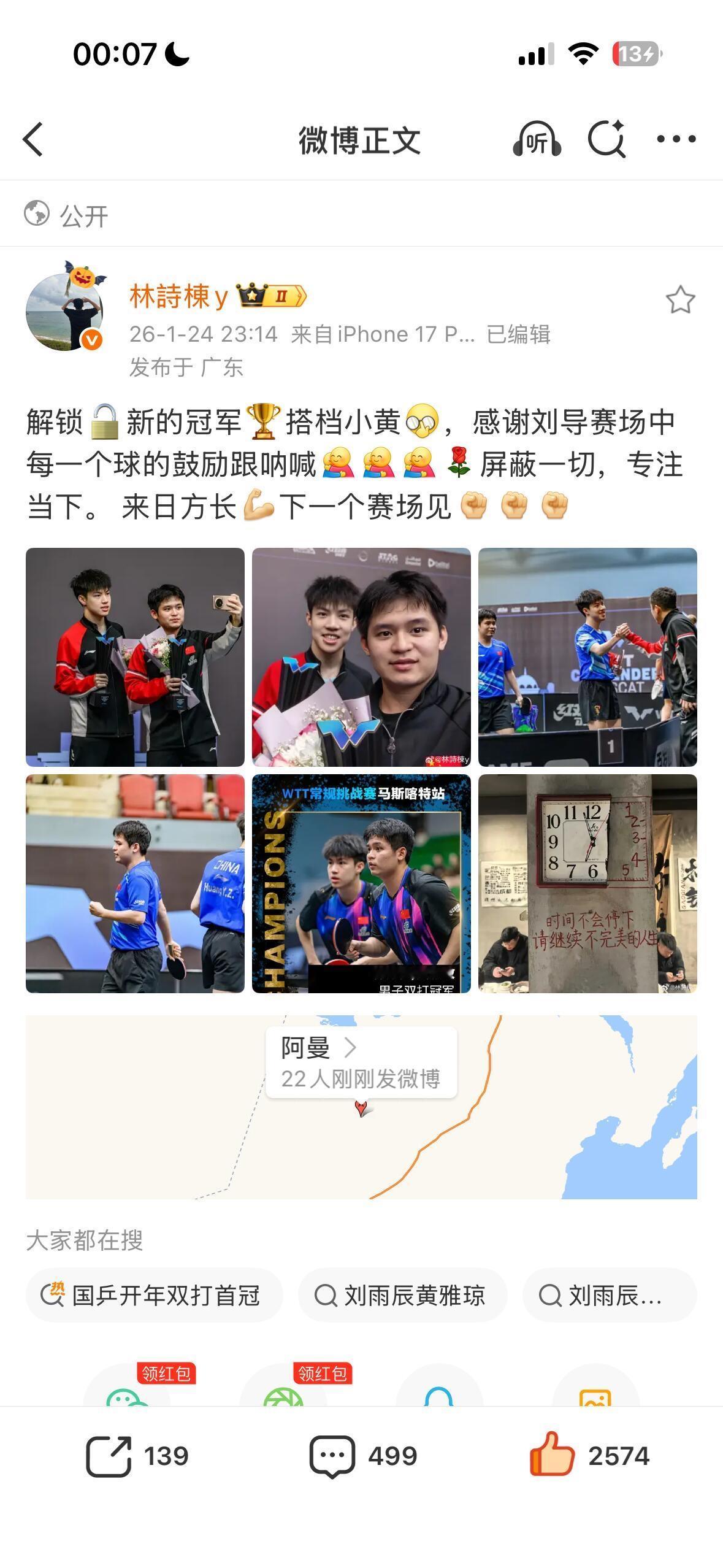 就说小石头他没事，他可以调节好的，输给了小黄又如何。还是很棒的！林诗栋比黄友政