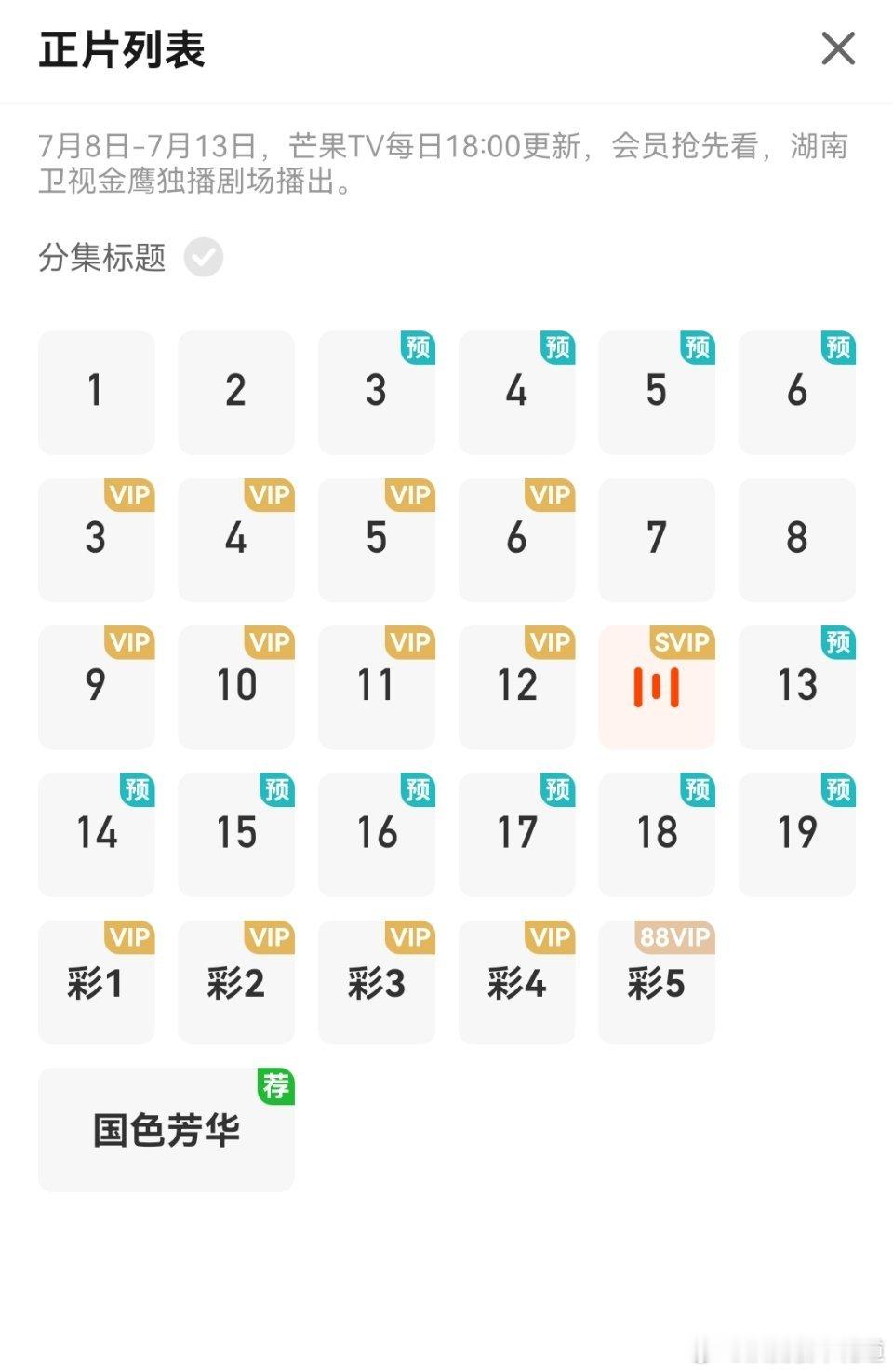 网友真是挺双标的，提收视率的时候就扯潜渊，扯网播的时候就闭口不谈潜渊了，锦绣芳华