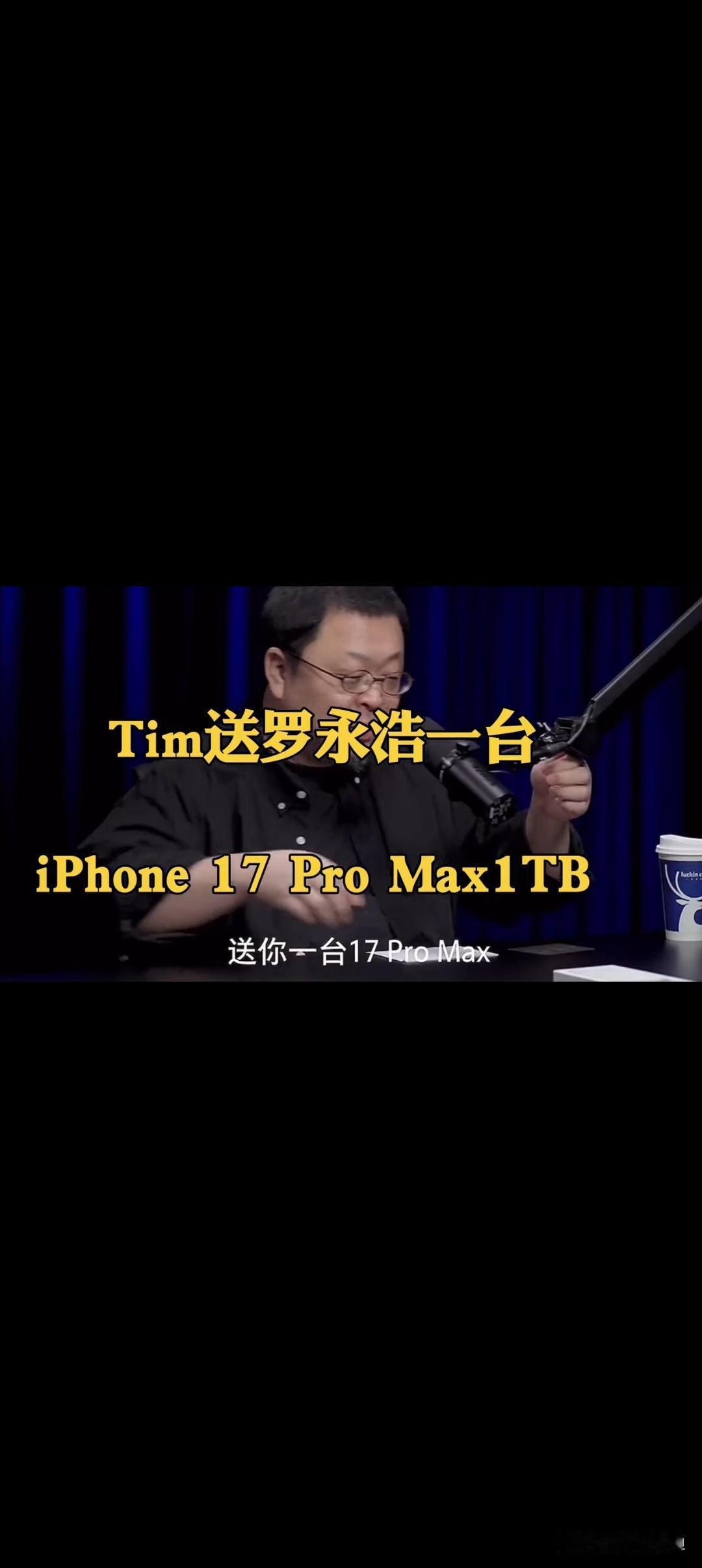罗永浩这次怼苹果，网友：句句都在点子上！最近播客上，罗永浩拿到iPhone1