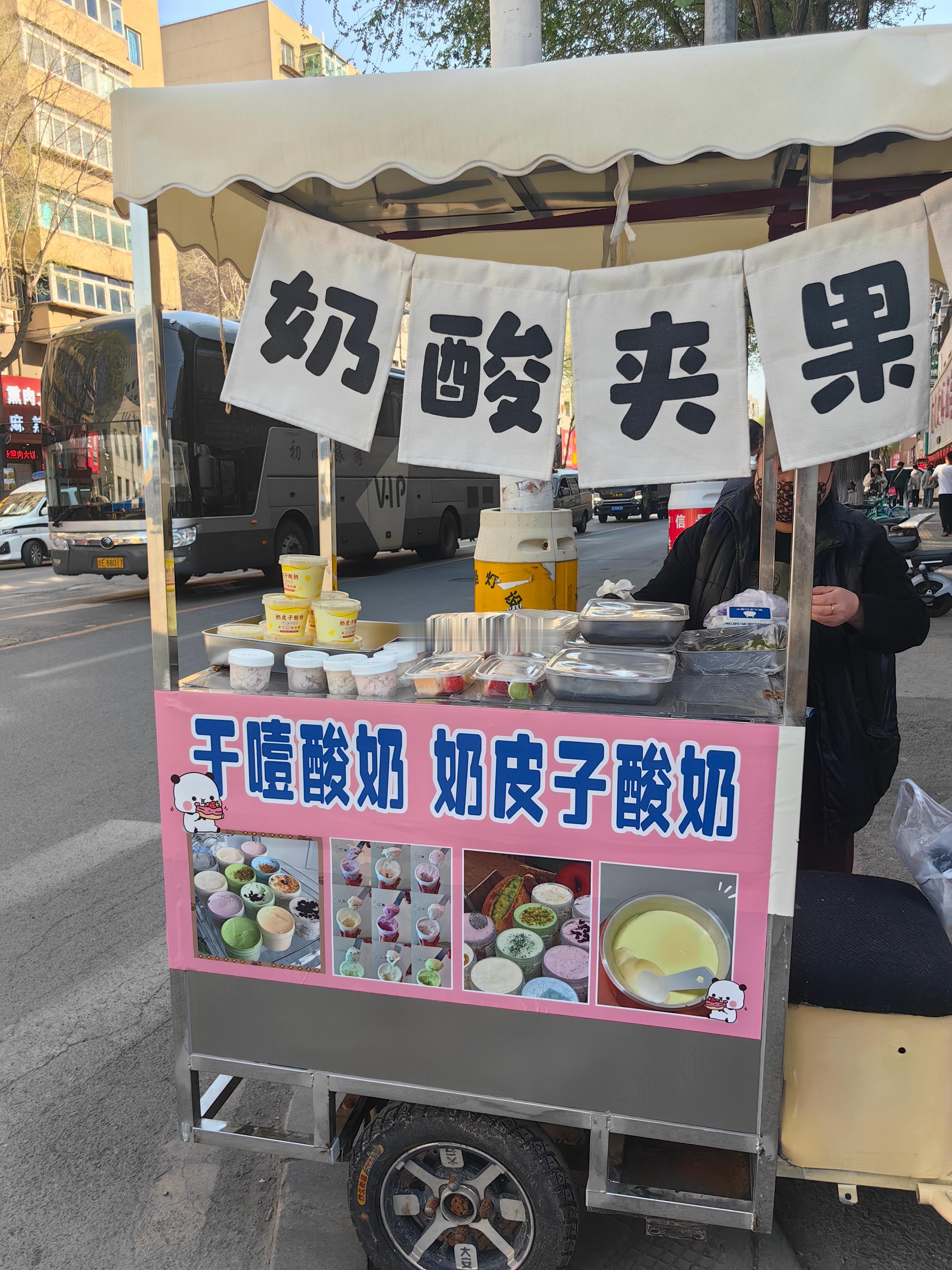 没来得及买这个酸奶，但是看名字有点噎嗓子…​​​